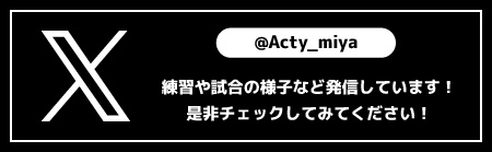 公式Xはこちら